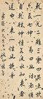 Calligraphy in Regular Script by 
																	 Yang Fang